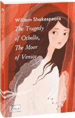 Okładka książki The Tragedy of Othello, The Moor of Venice. Shakespeare W. Шекспір Вільям, 978-617-551-309-5,   34 zł