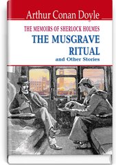 Обкладинка книги The Memoirs of Sherlock Holmes. The Musgrave Ritual and Other Stories. Arthur Conan Doyle Конан-Дойл Артур, 978-617-07-0627-0,   32 zł