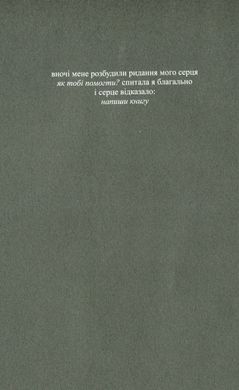 Okładka książki Молоко і мед. Рупі Каур. Рупі Каур, 978-966-982-000-6,   60 zł