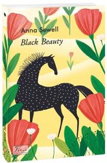 Обкладинка книги Black Beauty (Чорний Красень). Sewell A. Сьюелл Анна, 978-966-03-9697-5,   31 zł