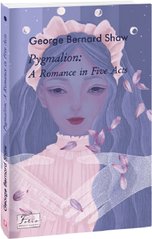 Okładka książki Pygmalion: A Romance in Five Acts. George Bernard Shaw Шоу Бернард, 978-966-03-9970-9,   31 zł