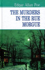 Okładka książki The Murders in the Rue Morgue and Other Stoties. Edgar Allan Poe По Едгар, 978-617-07-0511-2,   32 zł