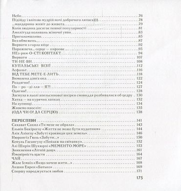 Okładka książki ТЕКС-ТИ-ЛЬ & libido. Леся Мудрак Леся Мудрак, 978-617-7182-92-3,   22 zł