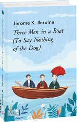 Okładka książki Three Men in a Boat (To Say Nothing of the Dog). Jerome K. Jerome Джером Клапка Джером, 978-966-03-9395-0,   31 zł