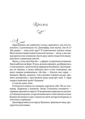 Okładka książki Бунгало. Сара Джіо Джіо Сара, 978-966-982-351-9,   56 zł