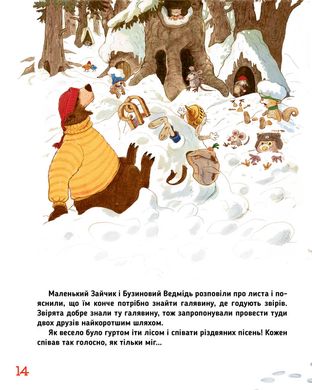 Обкладинка книги Загублений різдвяний лист. Валько Валько, 978-966-917-629-5,   36 zł