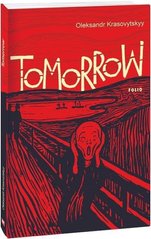 Okładka książki Tomorrow (Завтра). Krasovitskyy O. Krasovitskyy O., 978-617-551-174-9,   31 zł