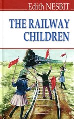 Okładka książki The Railway Children. Edith Nesbit Несбіт Едіт, 978-617-07-0571-6,   37 zł