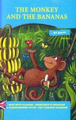 Обкладинка книги The Monkey and the bananas. Россі Вікторія Россі Вікторія, 978-966-97893-3-4,   12 zł