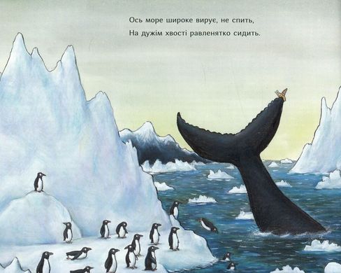 Обкладинка книги Равлик і кит. Джулия Дональдсон Дональдсон Джулія, 978-966-97459-9-6, У равлика була мрія — подорожувати, а киту було неважко допомогти своєму маленькому другові. Тому вони вирушили у подорож до різних куточків світу. Проте у великого кита сталося лихо. Чи вдасться равлику врятувати свого друга-велетня?.. Римована історія «Равлик і кит» розповість про пригоди двох друзів нашою яскравою планетою та покаже найцікавіші її місця. Код: 978-966-97459-9-6 Автор Джулия Дональдсон  67 zł
