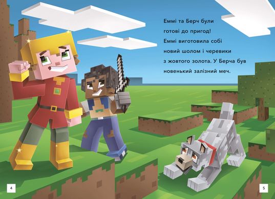 Обкладинка книги Minecraft. Втеча з Нижнього світу. Рівень 2. Нік Еліопулос Нік Еліопулос, 978-617-523-028-2,   31 zł