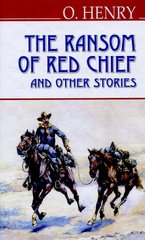 Обкладинка книги The Ransom of Red Chief and Other Stories. O. Henry О. Генрі, 978-617-07-0277-7,   37 zł