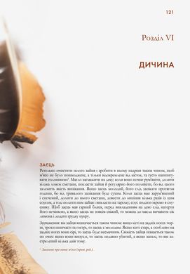 Okładka książki Вінтажна кухня (червона) , 978-617-79360-3-8,   88 zł