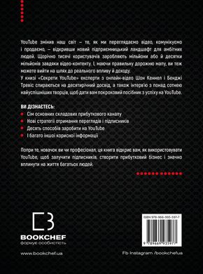 Обкладинка книги Секрети YouTube. Посібник зі зростання кількості підписників та прибутку за допомогою відеовпливу. Шон Кеннел, Бенджі Тревіс Шон Кеннел, Бенджі Тревіс, 978-966-993-597-7,   48 zł