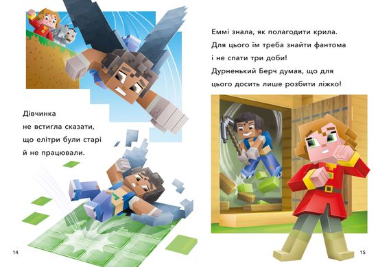 Обкладинка книги Minecraft. Перший політ. Рівень 2. Нік Еліопулос Нік Еліопулос, 978-617-523-027-5,   31 zł