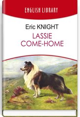 Обкладинка книги Lassie Come-Home. Eric Knight Ерік Найт, 978-617-07-0852-6,   51 zł