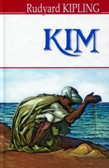 Обкладинка книги Kim. Rudyard Kipling Кіплінг Редьярд, 978-617-07-0609-6,   47 zł