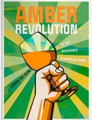 Okładka książki Amber Revolution: Як світ закохався в оранжеве вино. Саймон Вулф , Раян Опаз Саймон Вулф , Раян Опаз, 978-617-7544-49-3,   107 zł