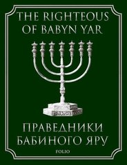 Обкладинка книги The Righteous of Babyn Yar (Праведники Бабиного Яру). Сусленський О. Сусленський О., 978-966-03-7644-1,   56 zł