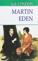 Okładka książki Martin Eden. Jack London Лондон Джек, 978-617-07-0778-9,   47 zł