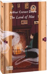 Okładka książki The Land of Mist (Країна туманів). Doyle A. C. Конан-Дойл Артур, 978-617-551-481-8,   48 zł