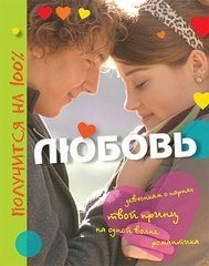 Okładka książki Любовь , 978-5-389-00415-3,   22 zł