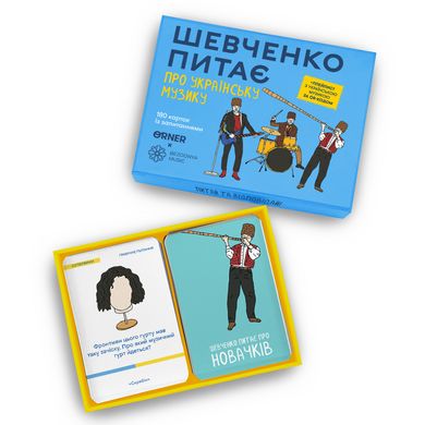 Обкладинка книги Розмовна гра "Шевченко питає про українську музику" , 2601000023921,   126 zł