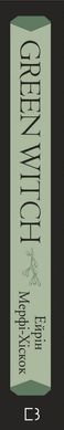 Обкладинка книги Green Witch. Універсальний довідник із природної магії рослин, ефірних олій та мінералів. Айрін Мерфі-Хіскок Айрін Мерфі-Хіскок, 978-966-993-587-8,   52 zł