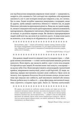 Okładka książki 48 законів влади. Грин Роберт Грін Роберт, 978-617-12-3366-9,   37 zł