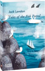 Okładka książki Tales of the Fish Patrol (Пригоди рибальського патруля). London J. Лондон Джек, 978-617-551-333-0,   29 zł