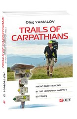 Okładka książki Trails of Carpathians. Oleg Yamalov Ямалов О., 978-966-03-8763-8,   220 zł