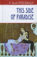 Okładka książki This Side of Paradise. F. Scott Fitzgerald Фіцджеральд Френсіс, 978-617-07-0363-7,   42 zł