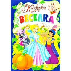 Okładka książki Казкова веселка , 978-617-08-0062-6,   37 zł