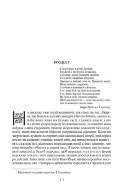 Обкладинка книги Звіробій: Роман. Купер Ф. Купер Фенімор, 966-692-473-0,   50 zł