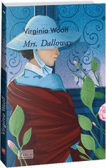Okładka książki Mrs. Dalloway (Місіс Делловей). Woolf V. Вірджинія Вулф, 978-617-551-334-7,   41 zł
