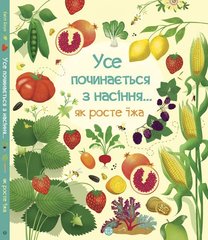 Okładka książki Усе починається з насіння…як росте їжа. Емілі Боун Емілі Боун, 978-617-7579-21-1,   47 zł