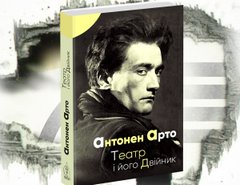 Обкладинка книги Театр і його двійник. Антонен Арто Арто Антонен, 978-617-7585-36-6,   75 zł