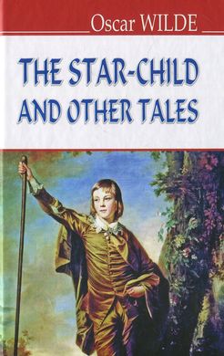 Обкладинка книги The Star-Child and Other Tales. Oscar Wilde Вайлд Оскар, 978-617-07-0346-0,   32 zł