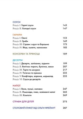Okładka książki Вінтажна кухня (синя) , 978-617-79360-3-8с,   88 zł