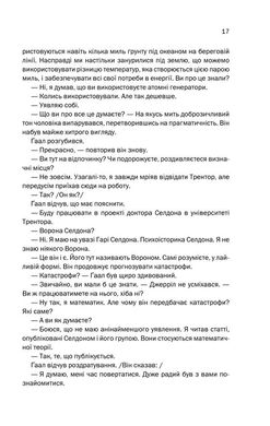 Okładka książki Фундація. Азимов Айзек Азімов Айзек, 978-617-12-9623-7,   37 zł