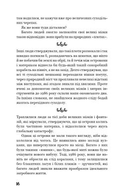 Обкладинка книги Ґалапаґос. Курт Воннеґут Курт Воннеґут, 978-617-548-167-7,   42 zł