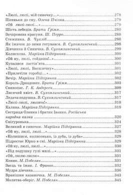 Обкладинка книги Вечірня казаночка , 978-966-459-464-3,   67 zł