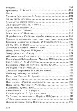 Обкладинка книги Вечірня казаночка , 978-966-459-464-3,   67 zł