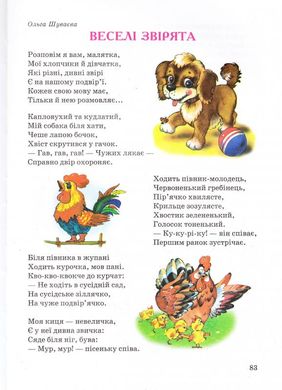 Okładka książki Вечірня казаночка , 978-966-459-464-3,   67 zł