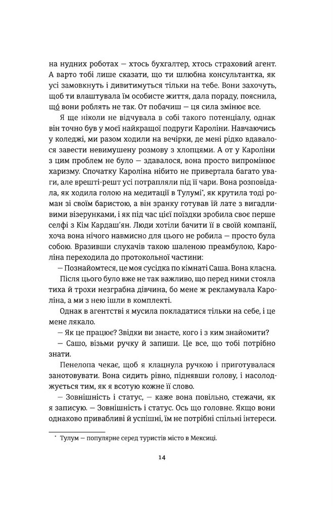 Обложка книги Гра в пари Ханна Оренстин, 978-617-7820-06-1,   71 zł