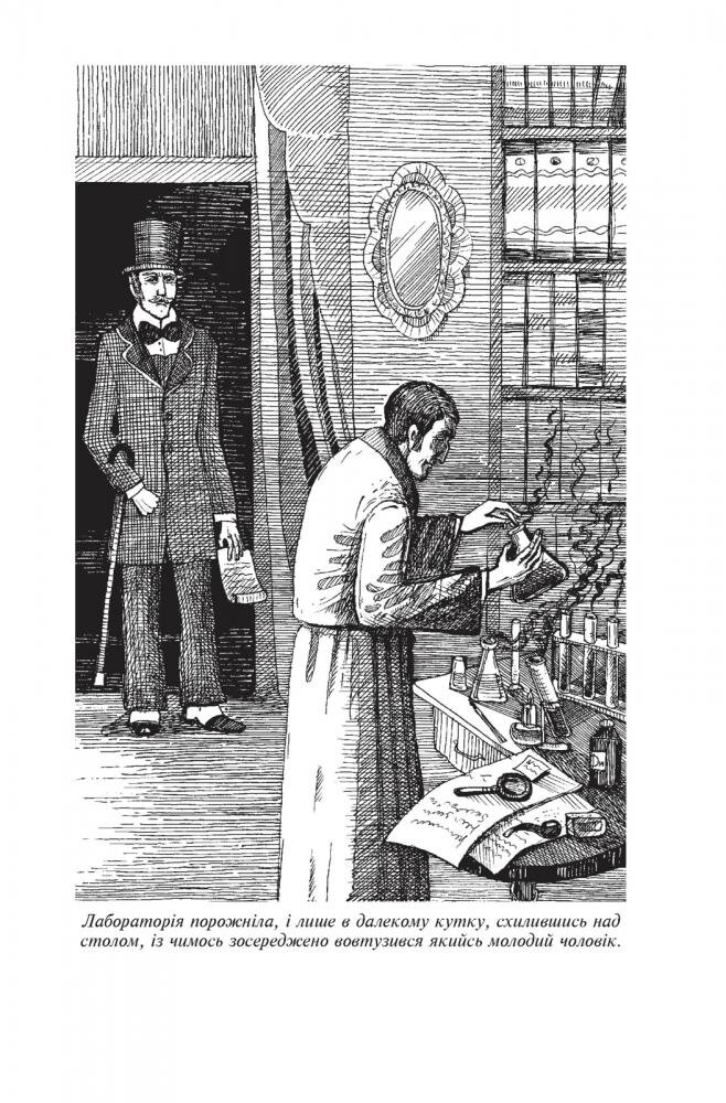 Обложка книги Записки про Шерлока Холмса Артур Конан Дойл, 978-966-429-528-1,   47 zł