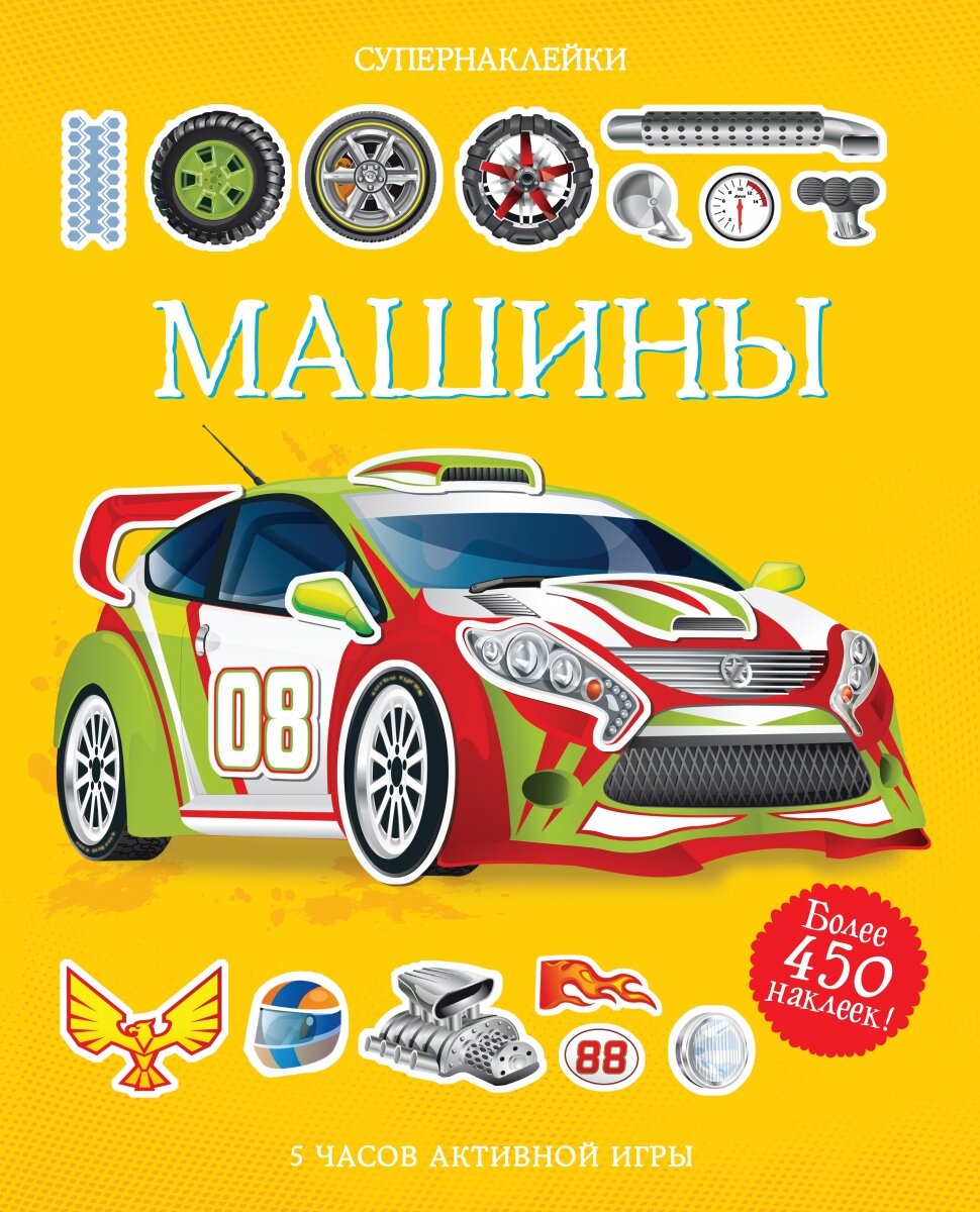 Обложка книги Машины Тадхоуп С., 978-5-389-07768-3,   46 zł