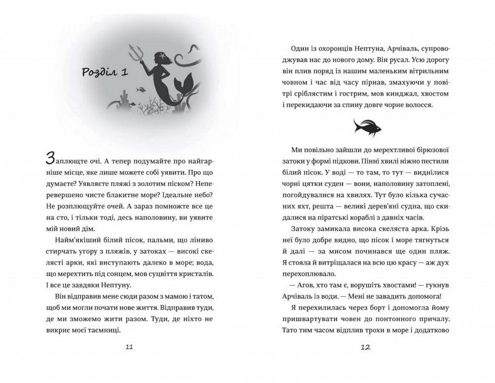 Обложка книги Емілі Віндснеп і Монстр з глибин Кесслер Лиз, 978-617-7820-21-4,   60 zł