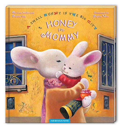Обложка книги Honey for Mommy («Мед для мами» англ.) Іван Малкович, Софія Ус, 978-617-585-062-6,   58 zł