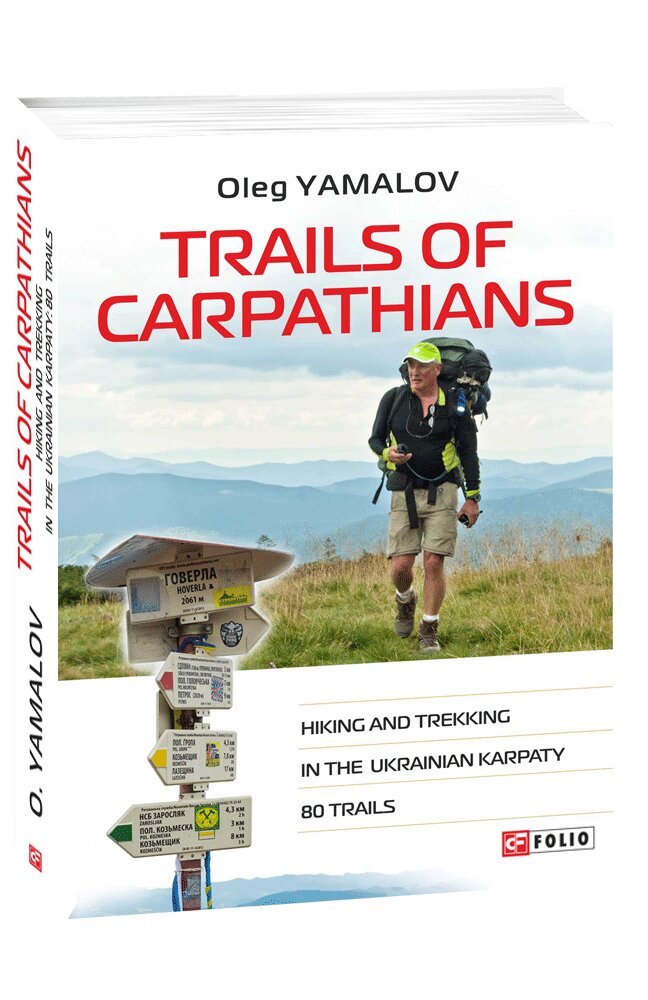 Обложка книги Trails of Carpathians. Oleg Yamalov Ямалов О., 978-966-03-8763-8,   224 zł
